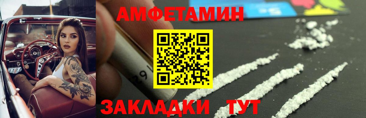 АМФ Розовый  Вход с VPN  Амфетамин  АМФ  MEGA tor  Новочеркасск 