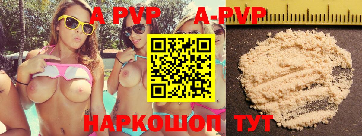 APVP  А ПВП Соль  Вход с VPN  Alfa_PVP VHQ  Новочеркасск  Alpha-PVP Соль 