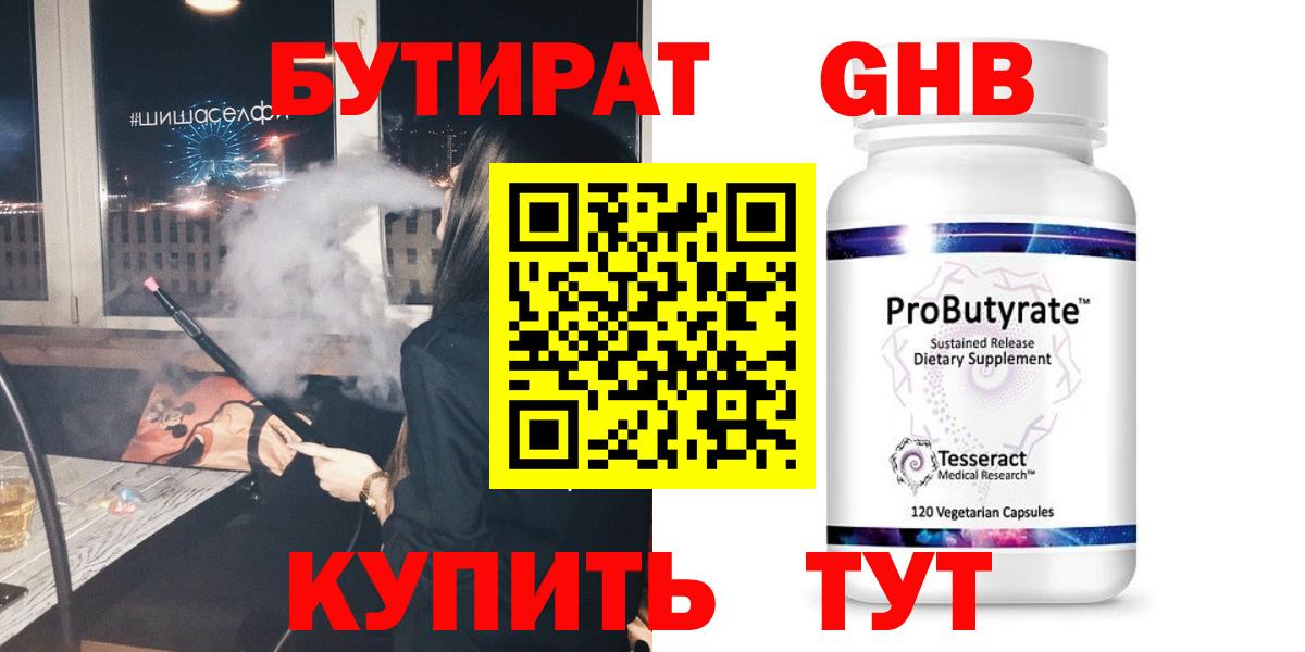 Новочеркасск  БУТИРАТ Butirat  Вход с VPN 