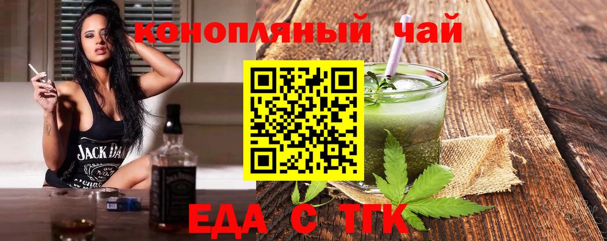 Canna-Cookies марихуана  Вход с VPN  Новочеркасск 