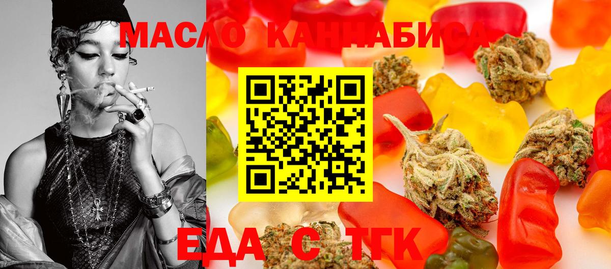 Cannafood конопля Новочеркасск