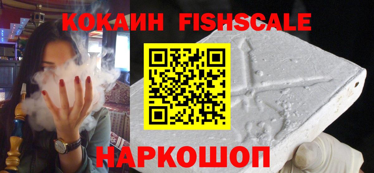 Новочеркасск  Cocaine Боливия  Вход с VPN  Cocaine 97% 