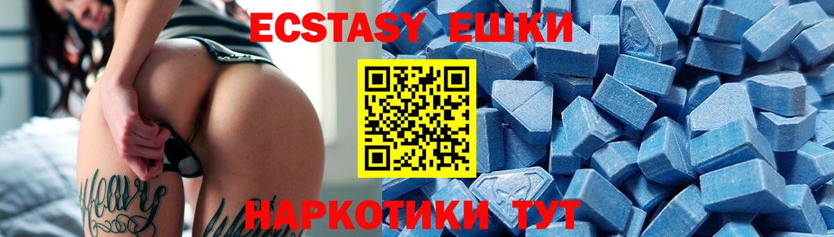   зеркало  Вход с VPN  Новочеркасск  Экстази круглые  Экстази бентли  Ecstasy 