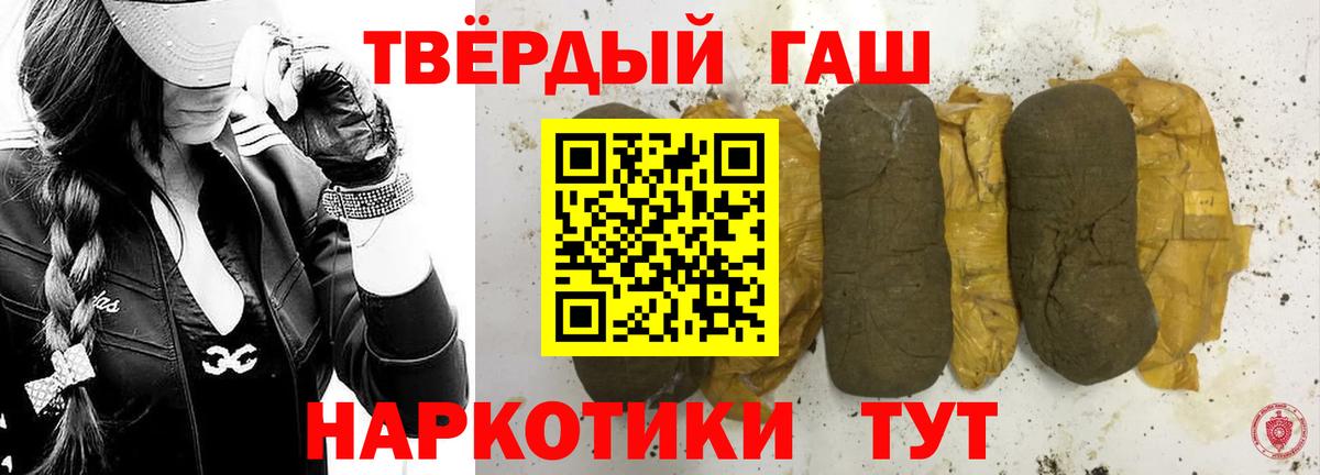 Новочеркасск  Гашиш Premium  продажа наркотиков  Вход с VPN  ГАШИШ Premium 