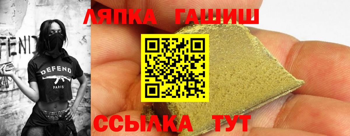 ГАШИШ ice o lator Новочеркасск