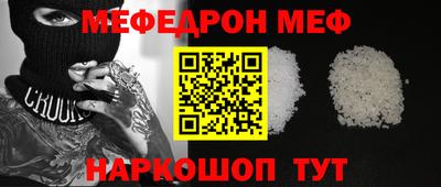 мяу мяу кристалл Рязань