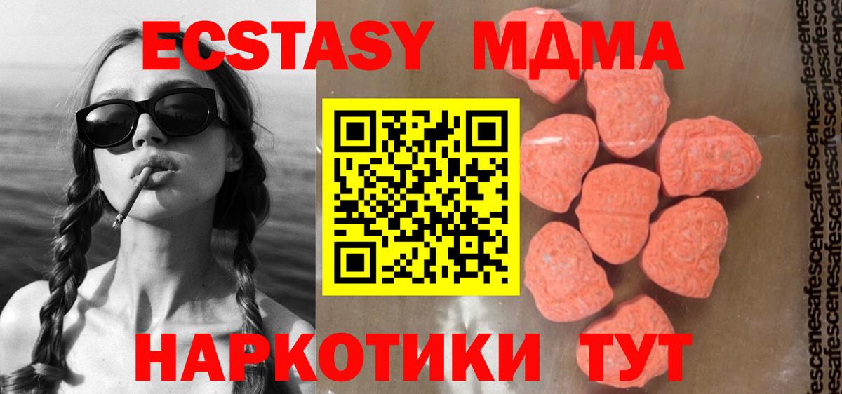 Новочеркасск  МДМА молли  МДМА  Вход с VPN  MDMA молли 