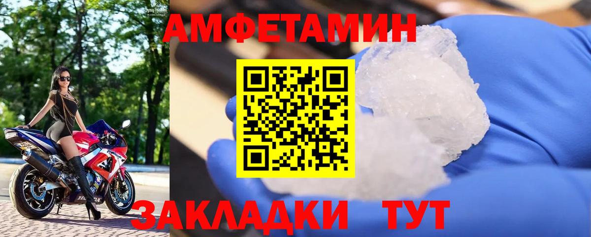 МЕТАМФЕТАМИН Methamphetamine  Вход с VPN  Новочеркасск  МЕТАМФЕТАМИН Methamphetamine 