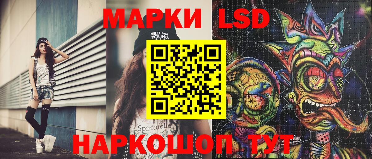 Наркотические марки 1500мкг  Наркотические марки 1500мкг  Новочеркасск  Вход с VPN 