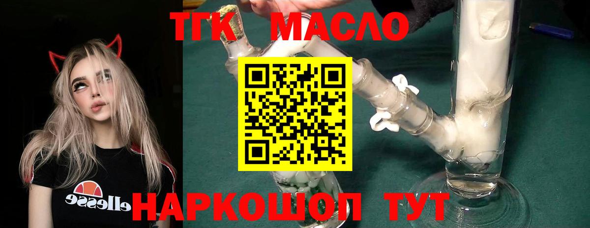 ТГК концентрат Новочеркасск