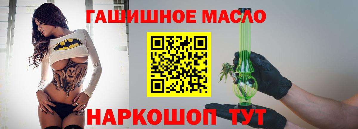 ТГК Wax  Дистиллят ТГК гашишное масло  Вход с VPN  Новочеркасск 