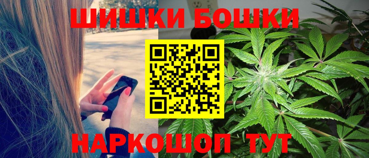 МАРИХУАНА White Widow Новочеркасск
